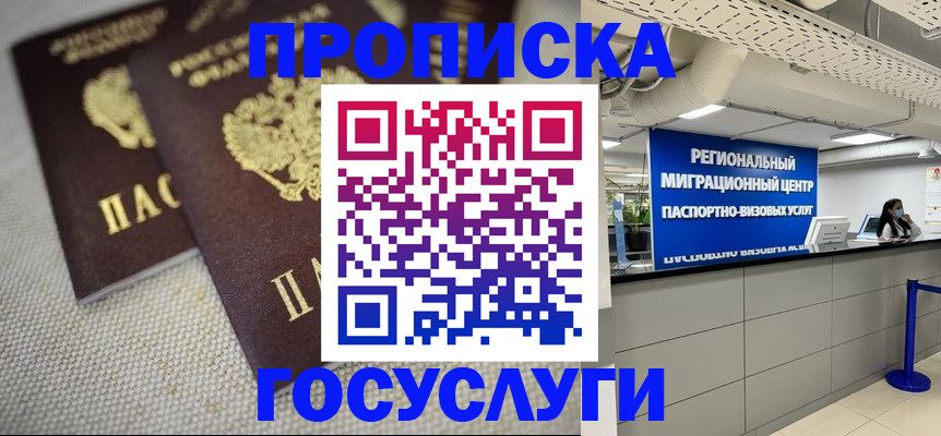 временная регистрация собственник в Кирово-Чепецке
